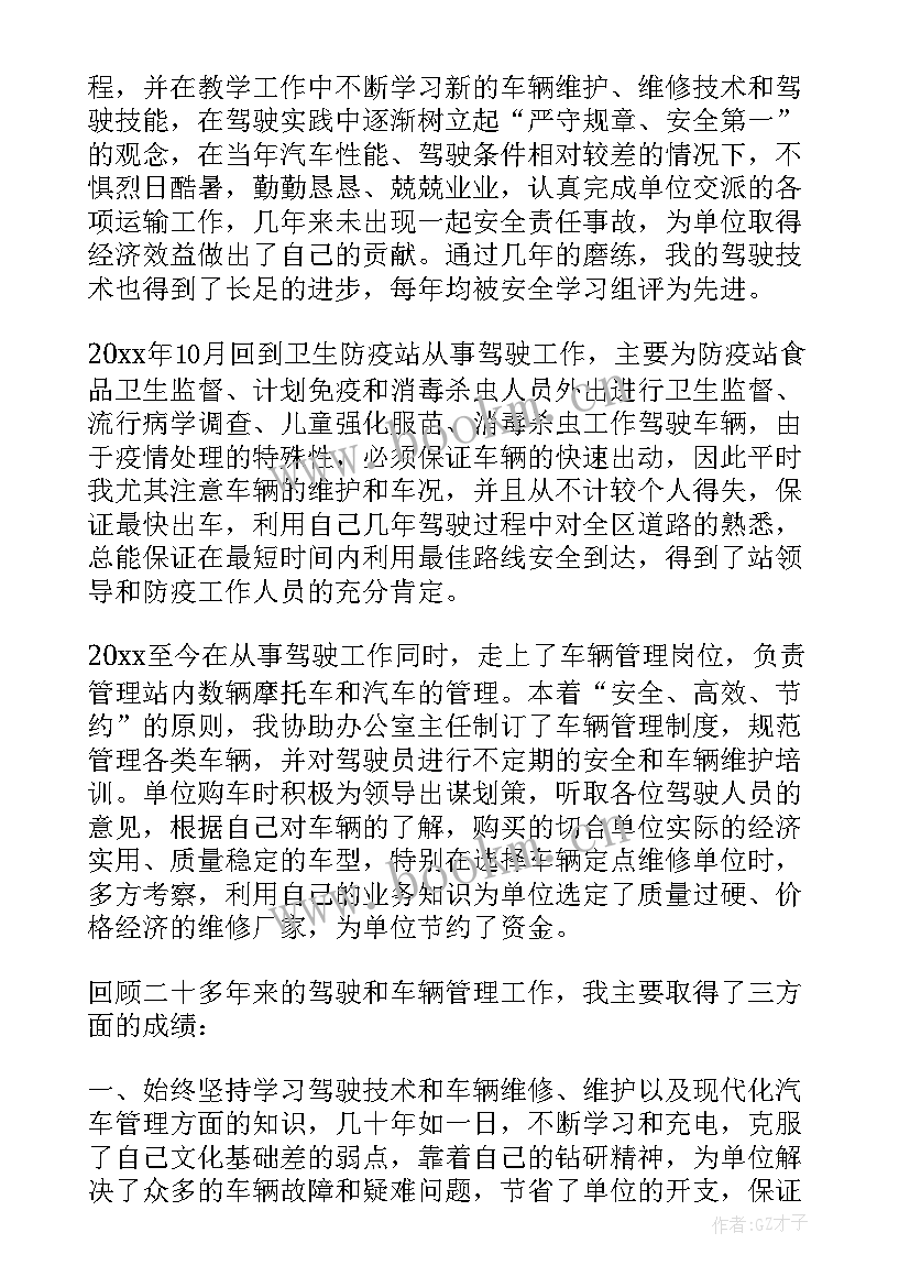 驾校全年工作计划(汇总7篇)