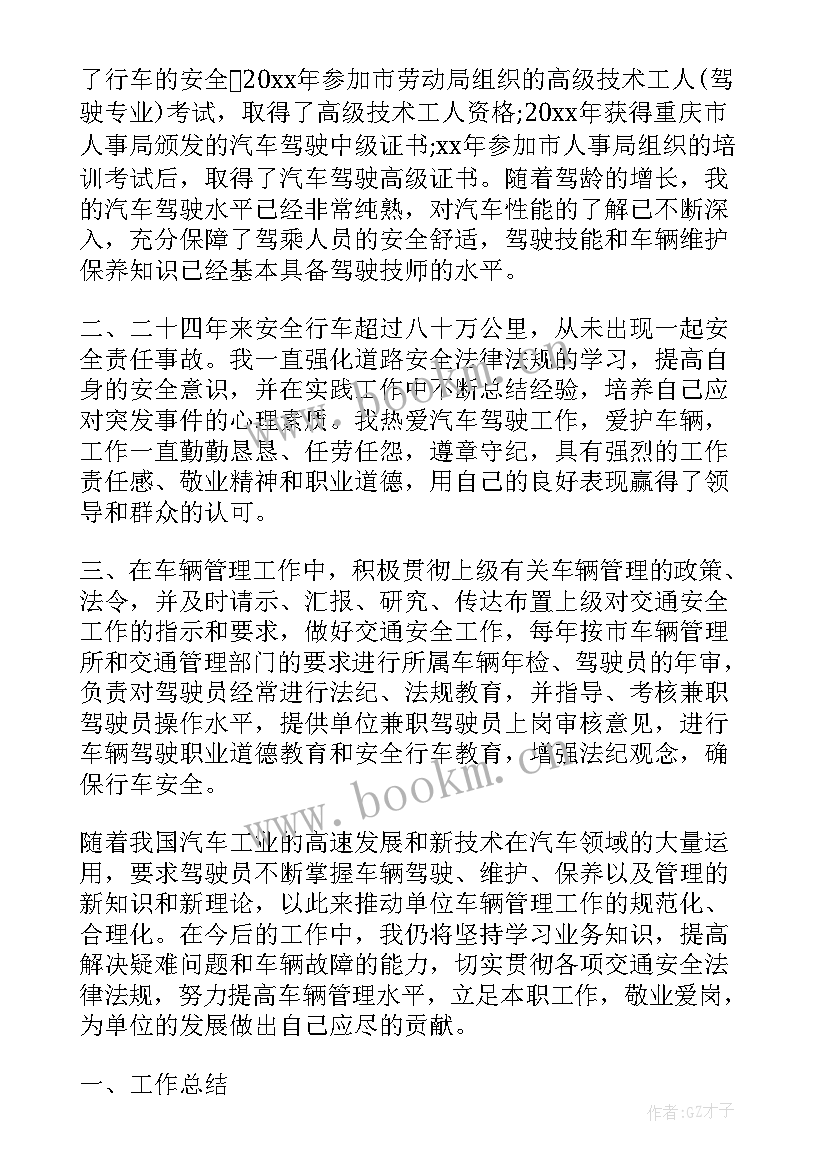 驾校全年工作计划(汇总7篇)