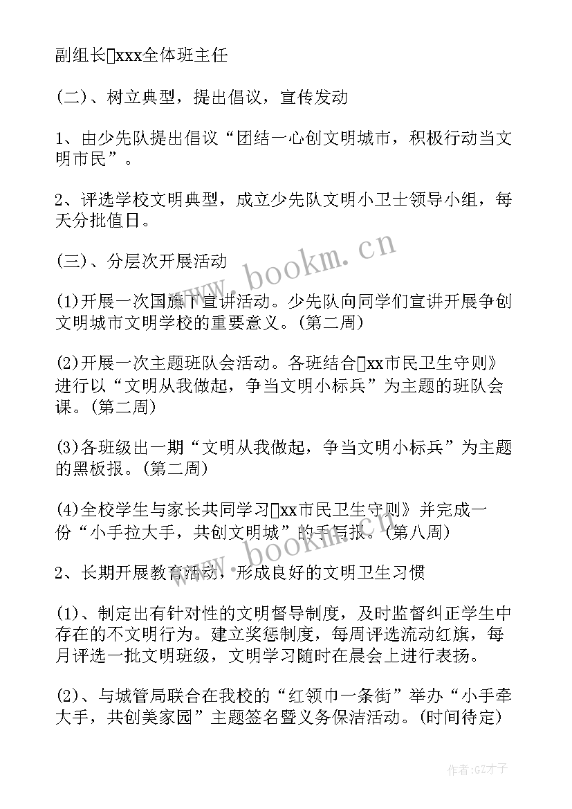 2023年国企工作总结及下年工作计划(模板6篇)