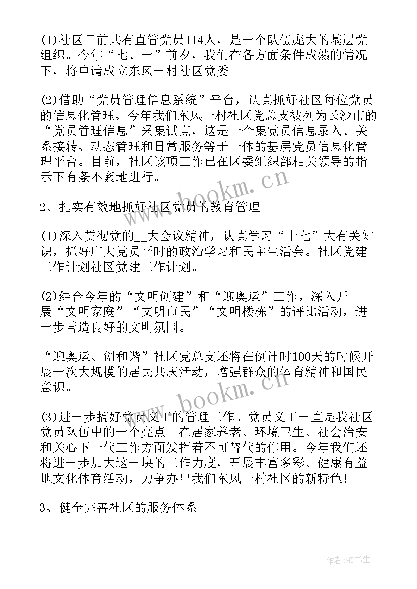 离退休文体活动方案(大全5篇)