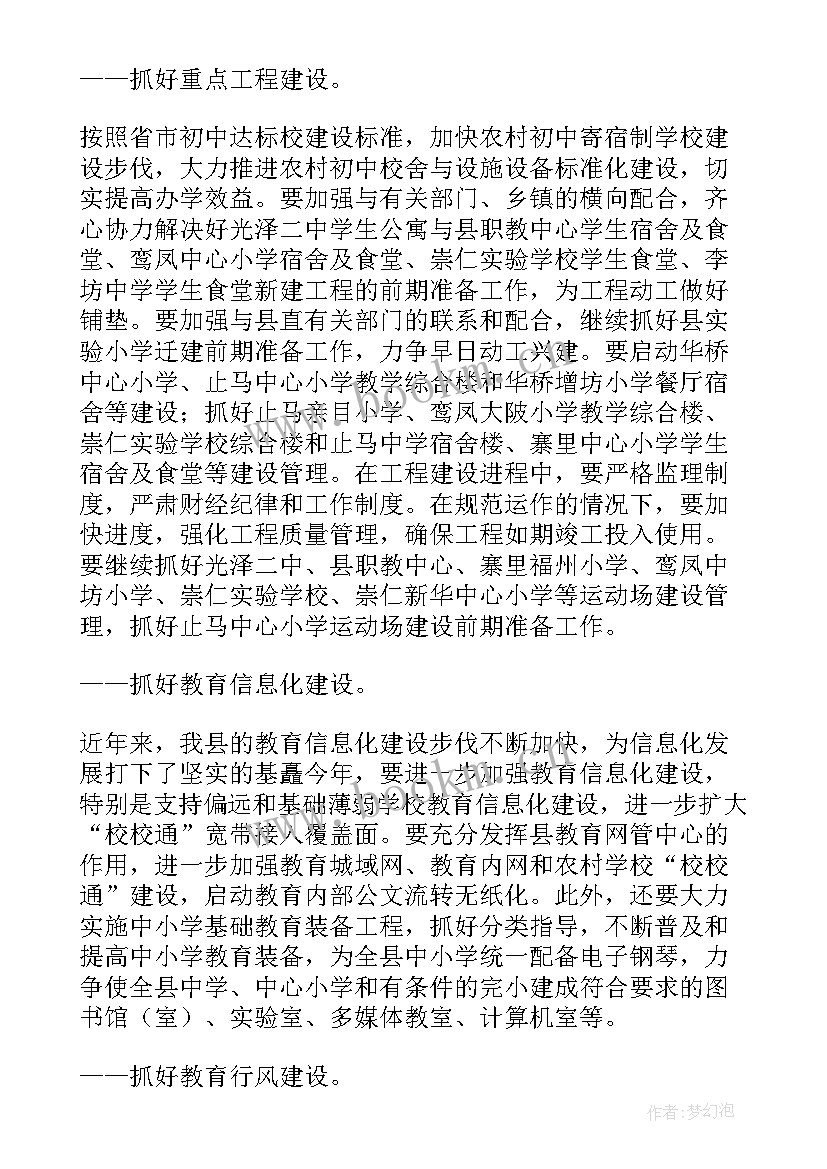 2023年计量重点工作计划(通用10篇)