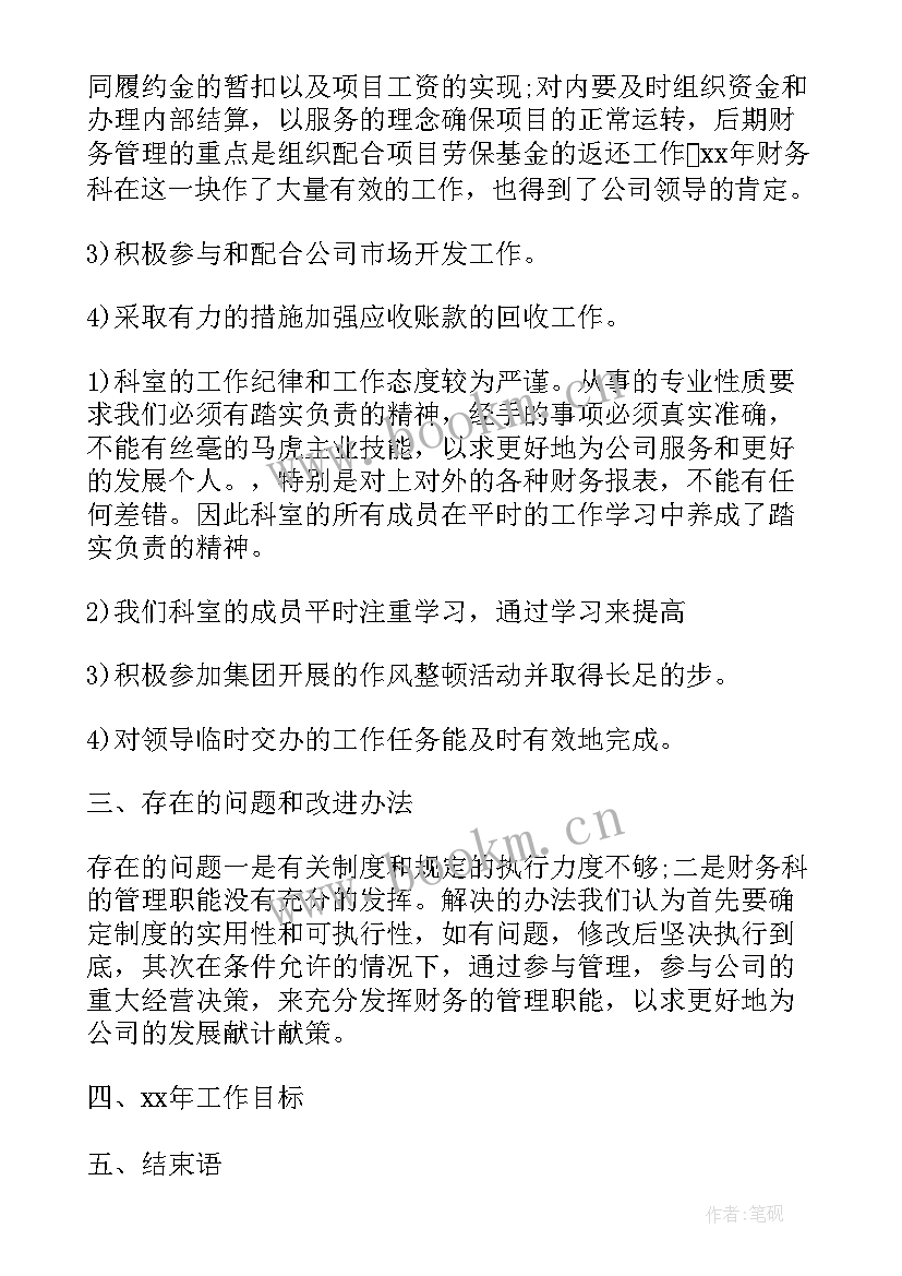 建筑工程中心工作计划(模板9篇)