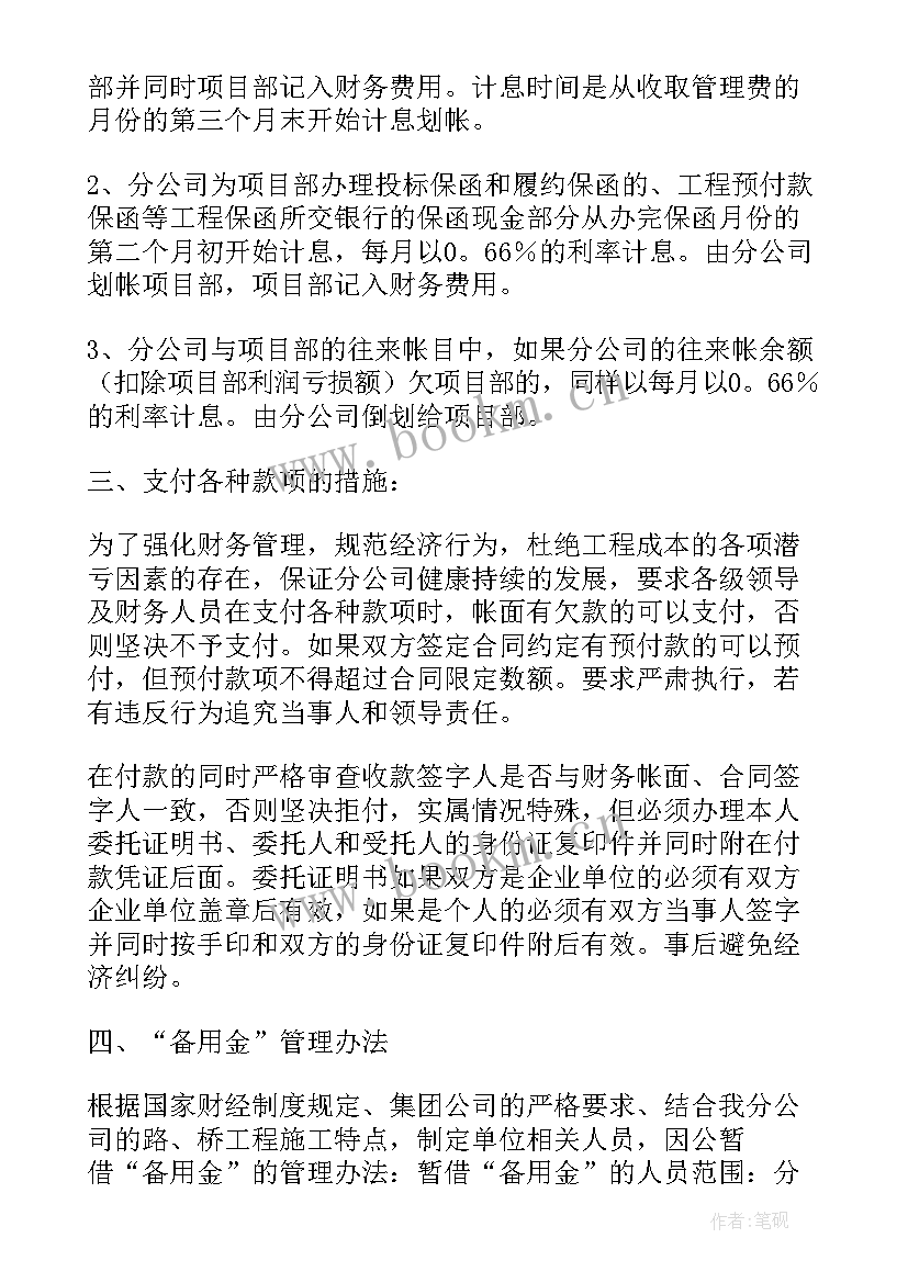 建筑工程中心工作计划(模板9篇)