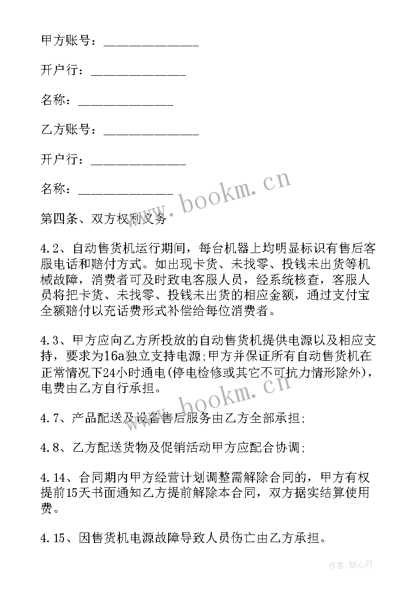 销售类工作计划(汇总9篇)