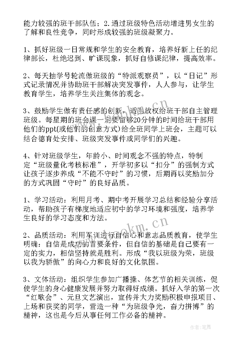 工作计划如何写(大全7篇)