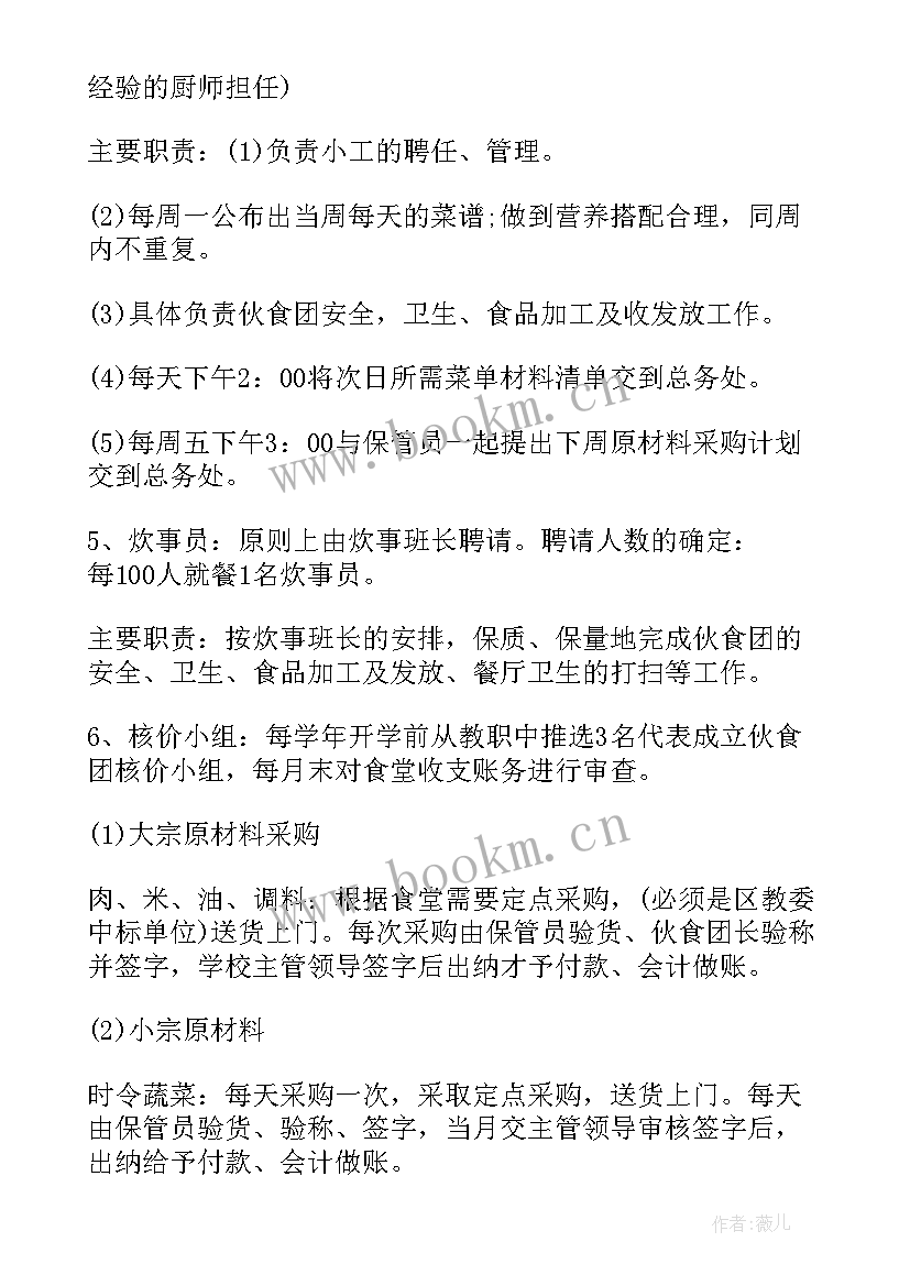 2023年度工作计划(优质9篇)