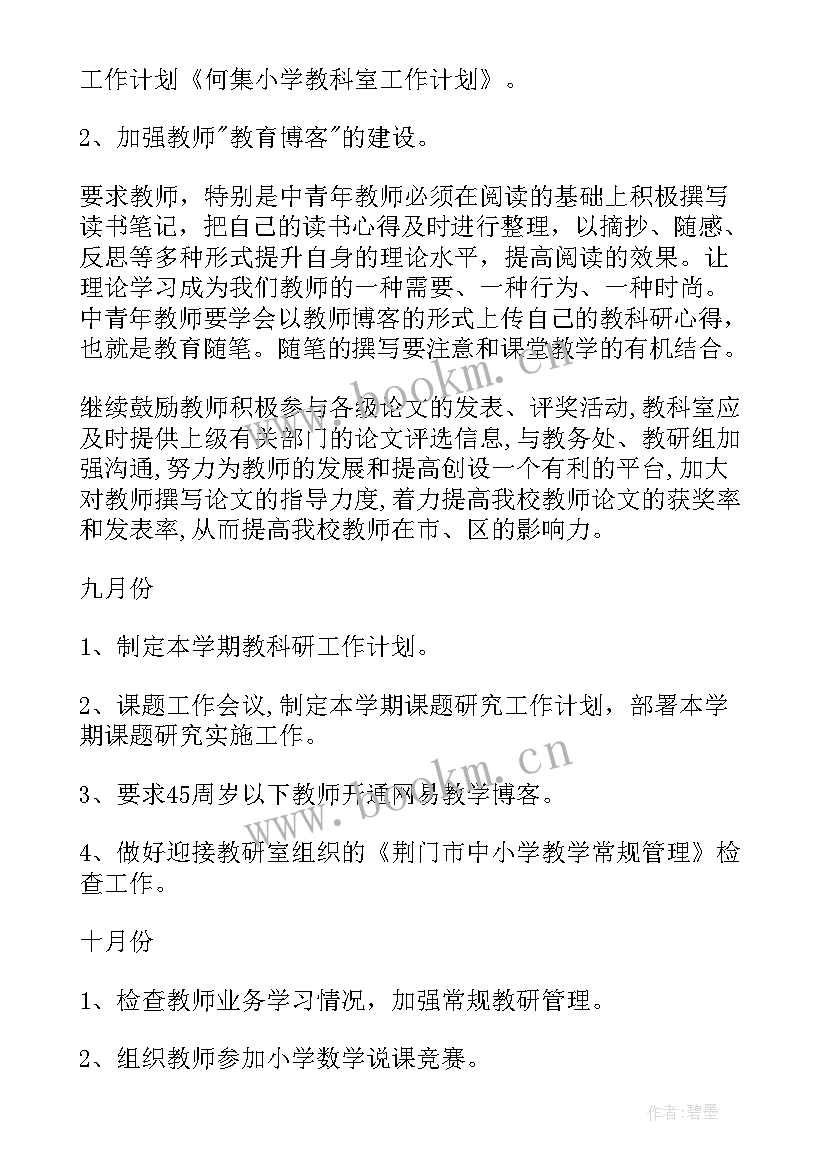 2023年营养科室工作计划(实用6篇)