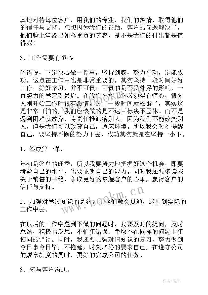 最新每日工作计划的重要性(优秀6篇)