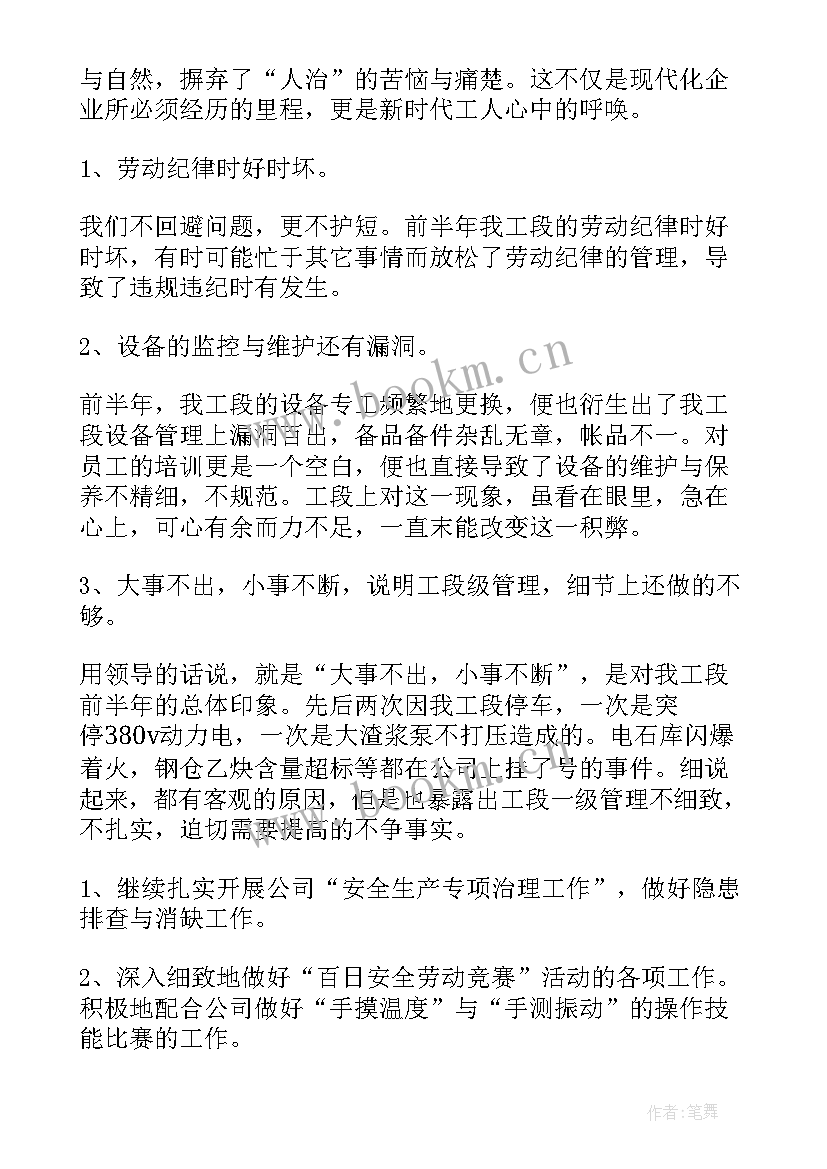 最新工厂年度工作计划(精选6篇)