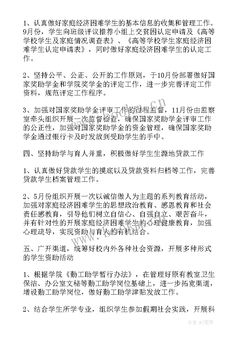 2023年客运科工作计划 疫情下的高考工作计划(通用9篇)