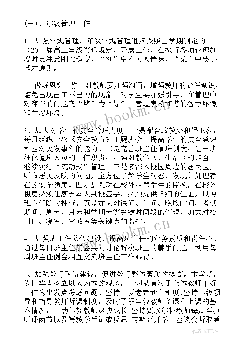 2023年客运科工作计划 疫情下的高考工作计划(通用9篇)