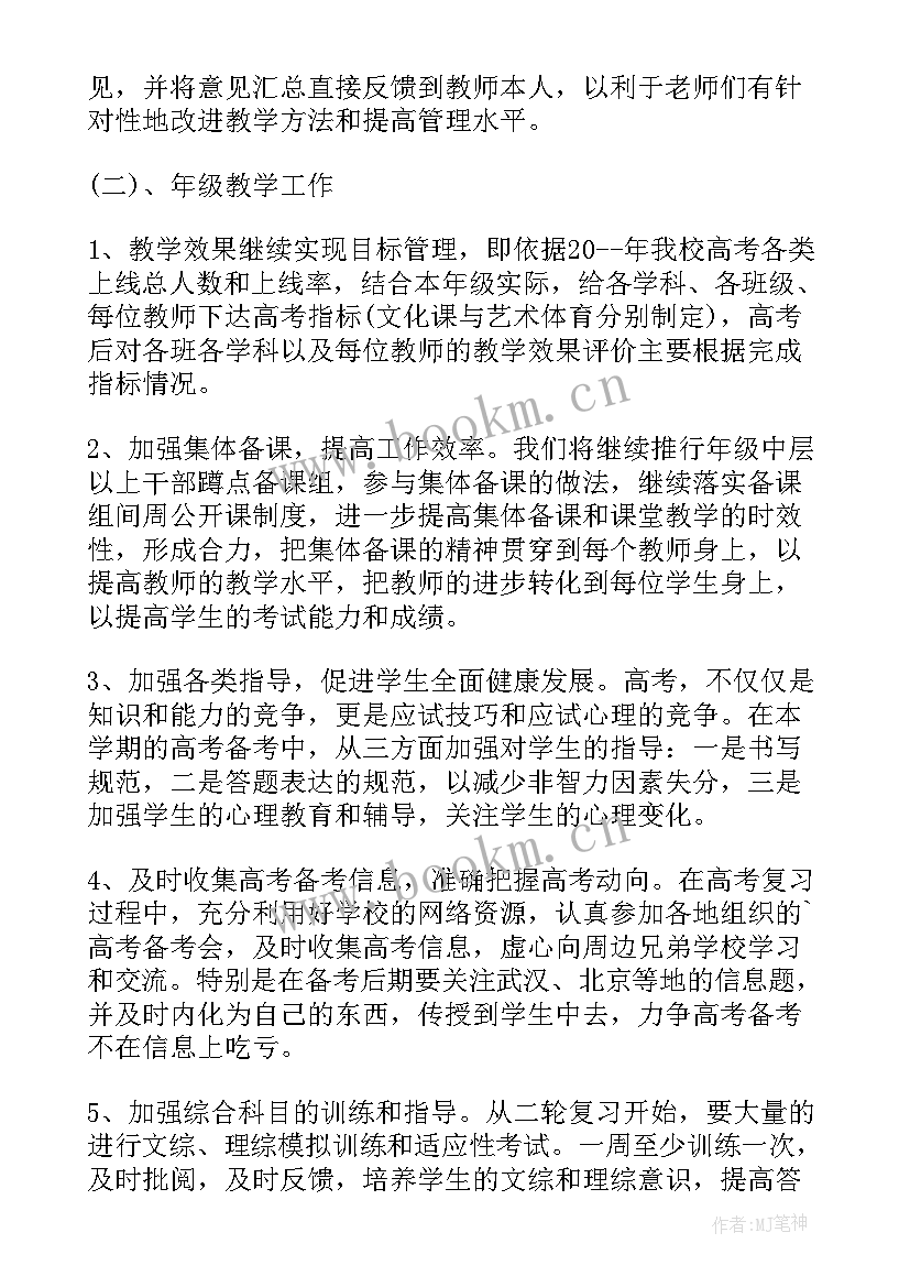 2023年客运科工作计划 疫情下的高考工作计划(通用9篇)