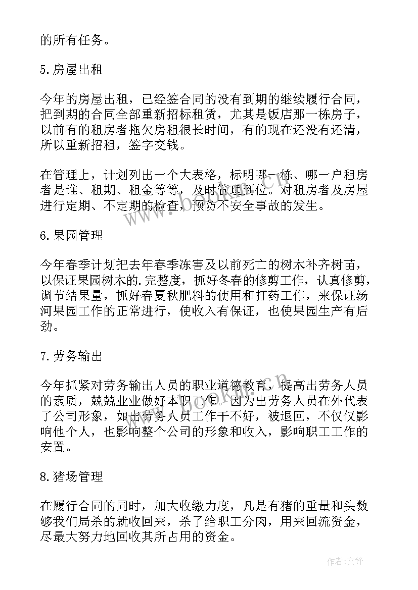 2023年职工工作计划和措施有哪些(优质5篇)