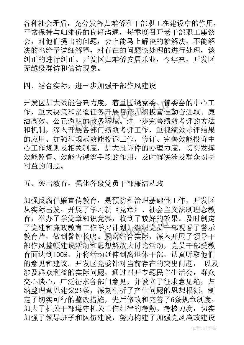 卫生督查 督察工作计划(汇总6篇)