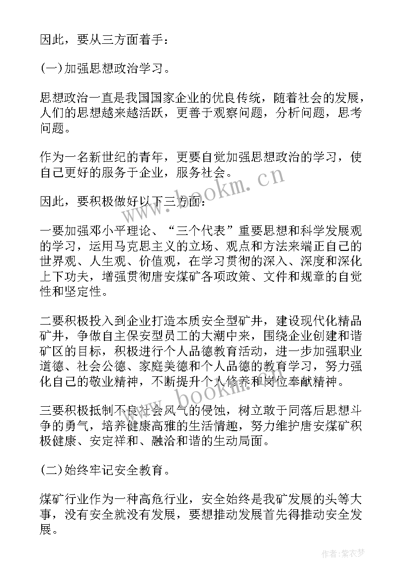 2023年工作计划总结(实用5篇)