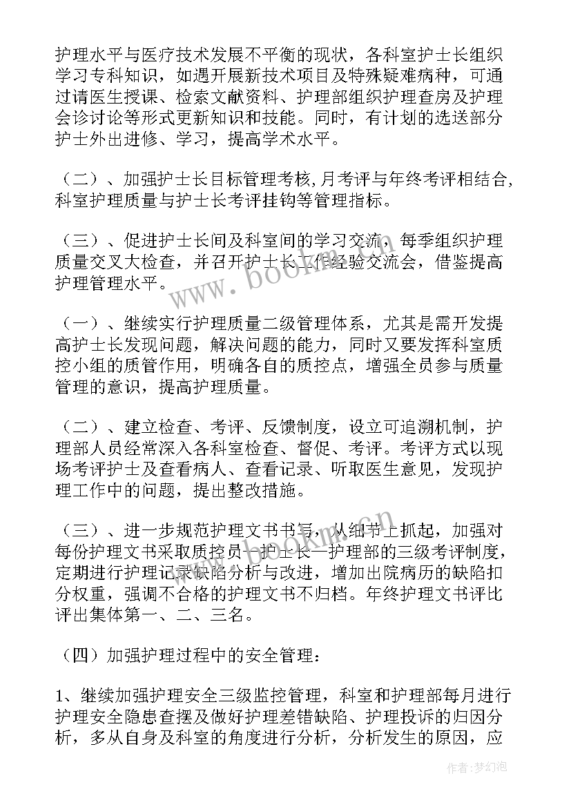 最新工作计划的制定步骤和格式(精选7篇)