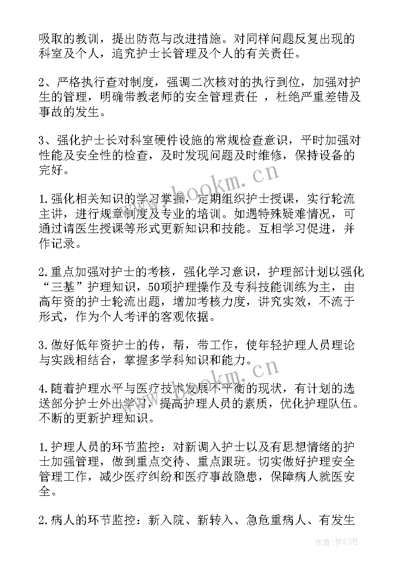 最新工作计划的制定步骤和格式(精选7篇)