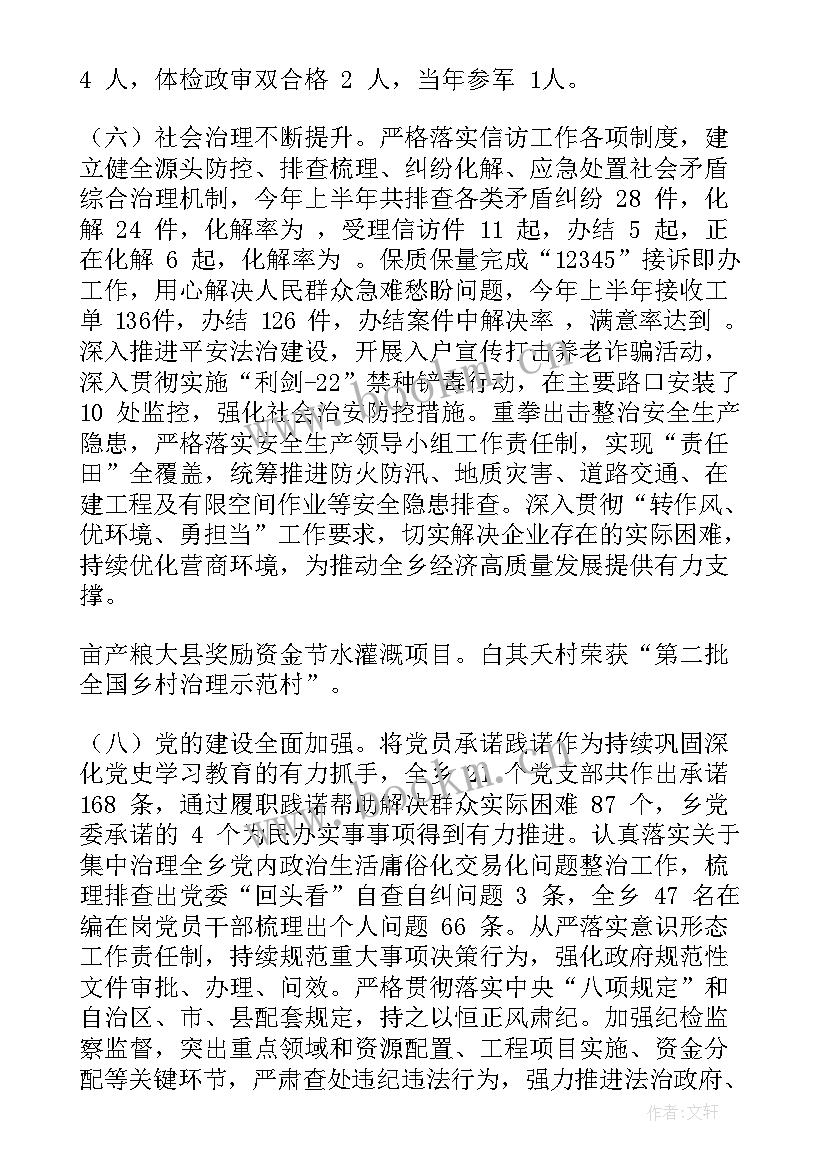 林场工作计划简报(汇总5篇)