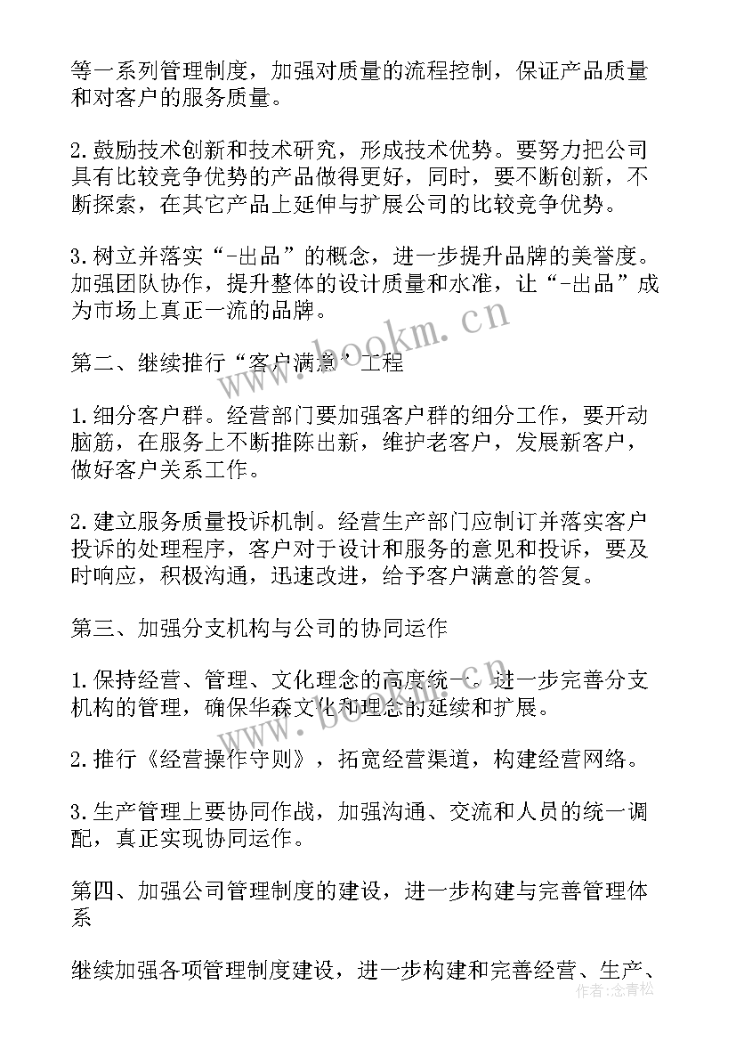 工作计划延期制度(通用8篇)