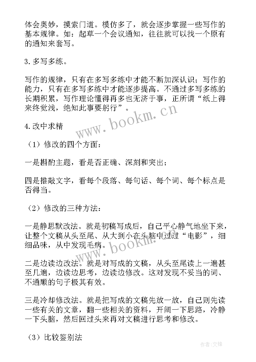 最新工作计划的标题(汇总5篇)