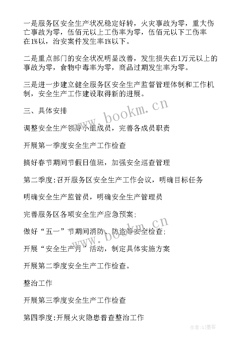 2023年通信部门工作总结及工作计划 检验部门安全生产工作计划(通用10篇)