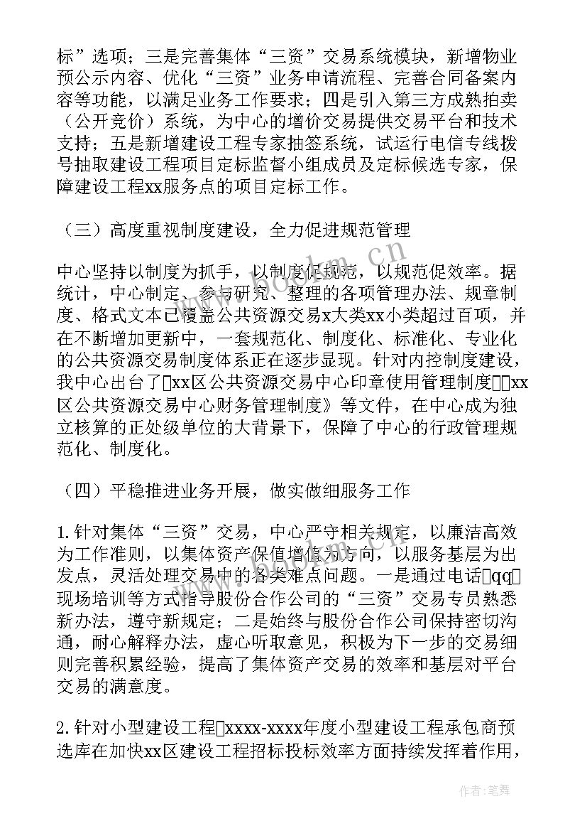 最新物料计划工作总结和计划(汇总5篇)