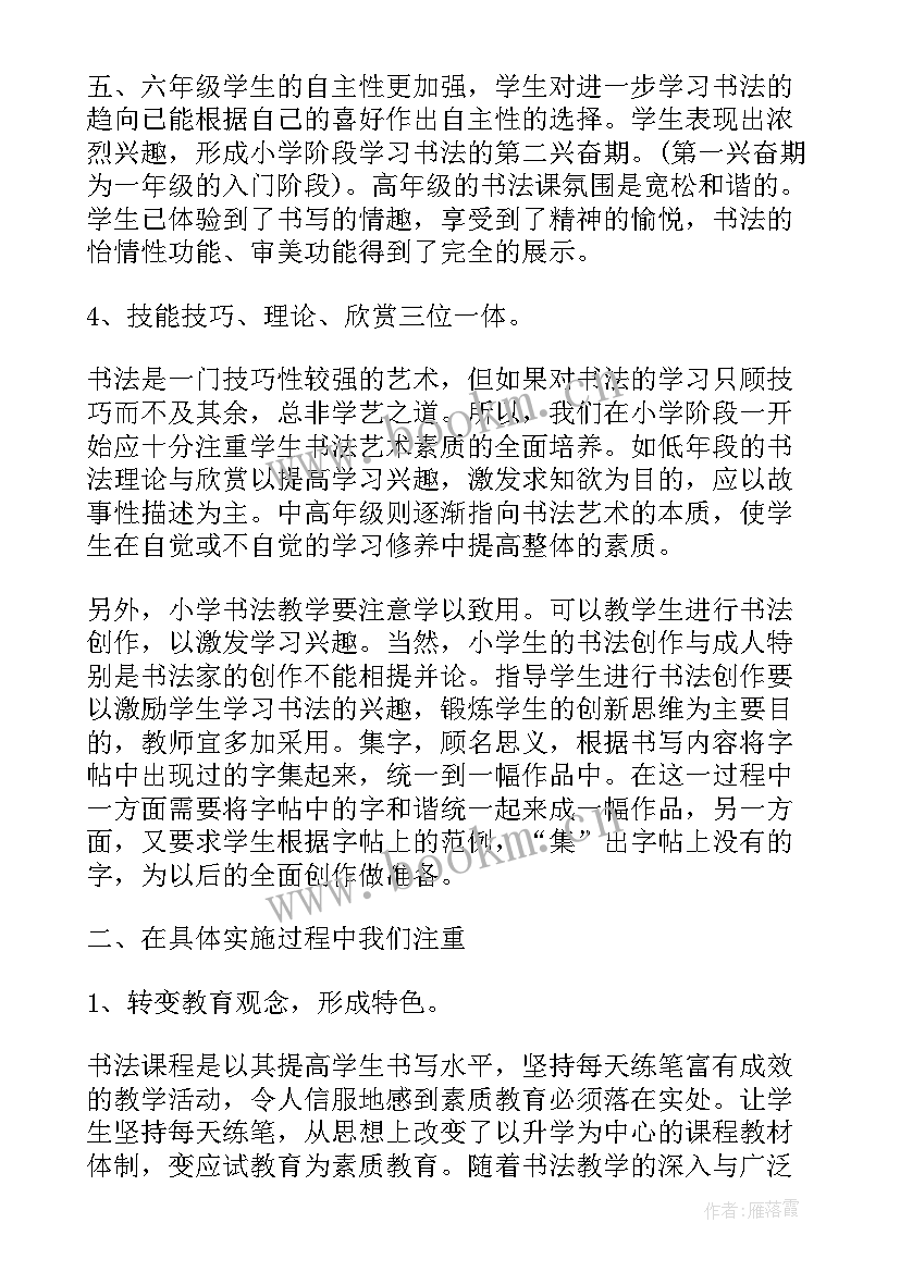 2023年羽毛球社团活动计划和总结(大全7篇)