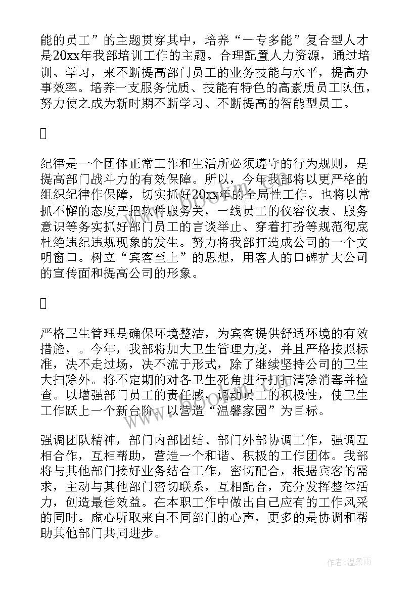 最新门市工作总结与计划(优质8篇)