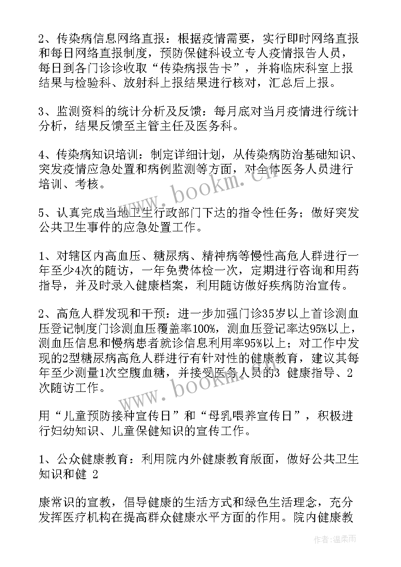 最新门市工作总结与计划(优质8篇)