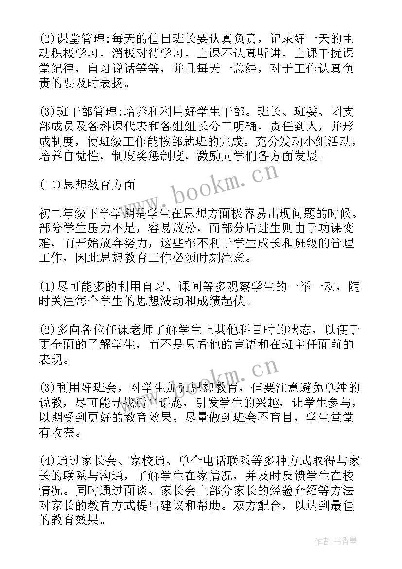 2023年合理制定工作计划(汇总6篇)