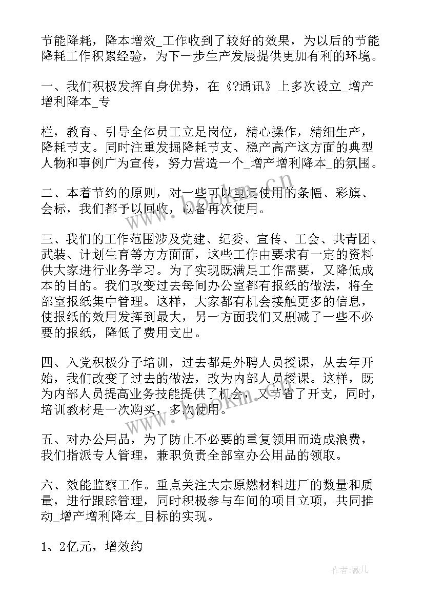 最新班级下步工作计划表 降息下步工作计划共(精选6篇)