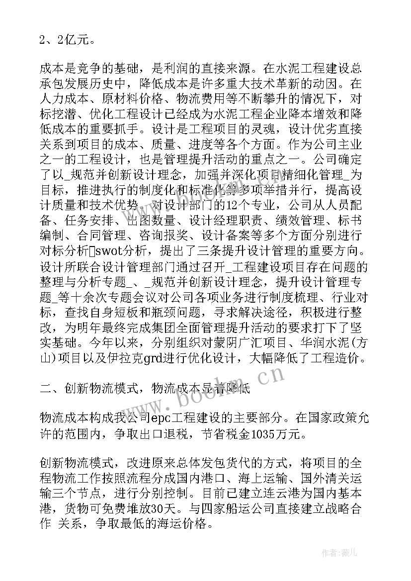 最新班级下步工作计划表 降息下步工作计划共(精选6篇)