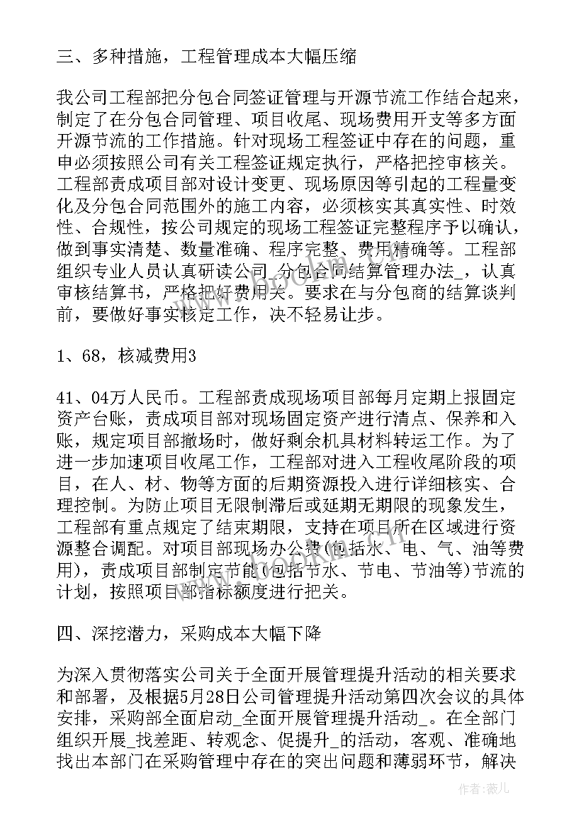 最新班级下步工作计划表 降息下步工作计划共(精选6篇)