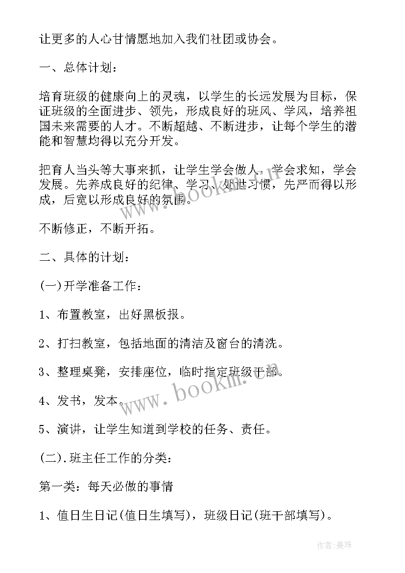 最新风电现场踏勘报告(通用8篇)