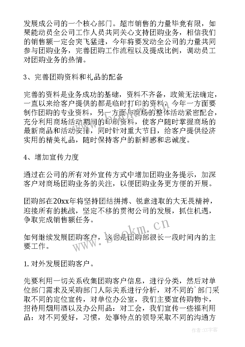 部门调整后的表态发言(精选8篇)