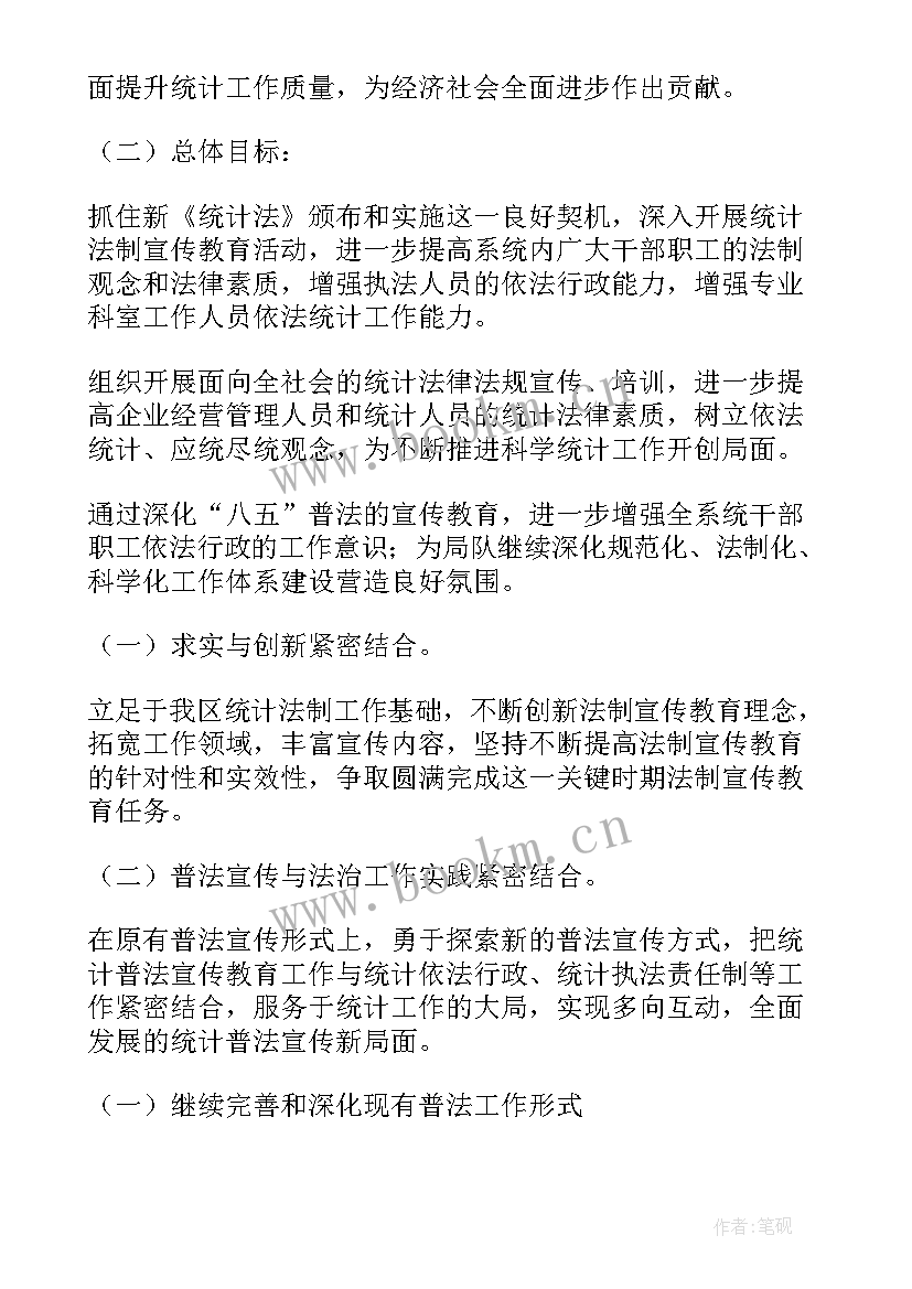 最新药厂计量工作计划 药厂质保工作计划(通用10篇)