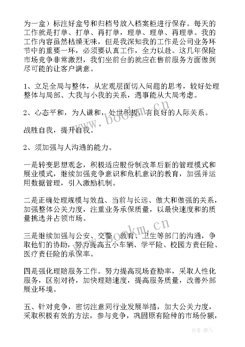 2023年内勤工作计划 公司内勤工作计划(实用5篇)