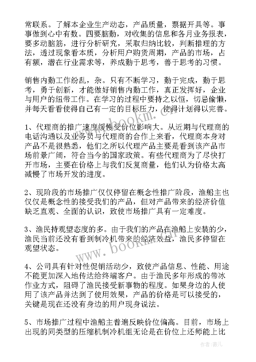 2023年内勤工作计划 公司内勤工作计划(实用5篇)