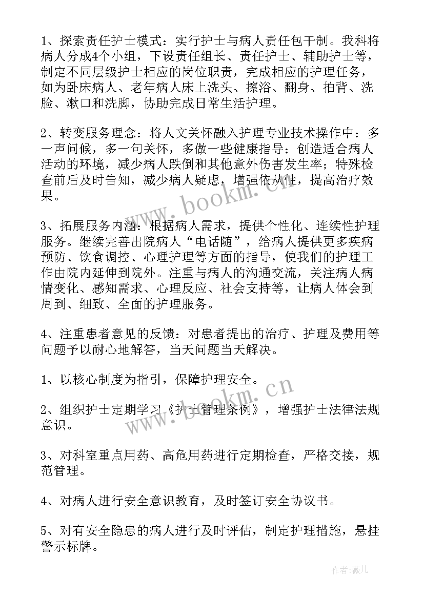 2023年内科工作计划 神经内科工作计划(优秀7篇)