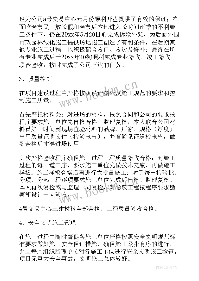 2023年招标工作计划和进度 招标工程师工作计划(模板10篇)