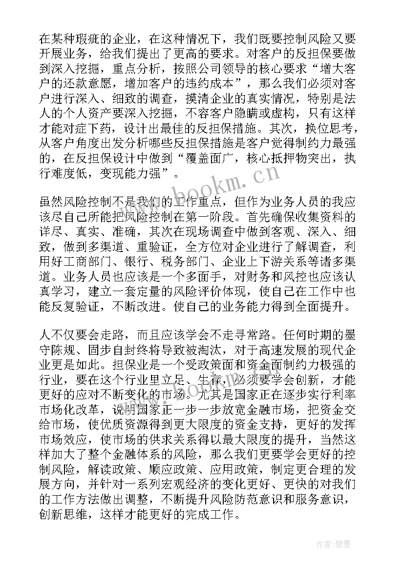 最新金融公司年终总结和计划 金融公司业务员工作计划(模板6篇)