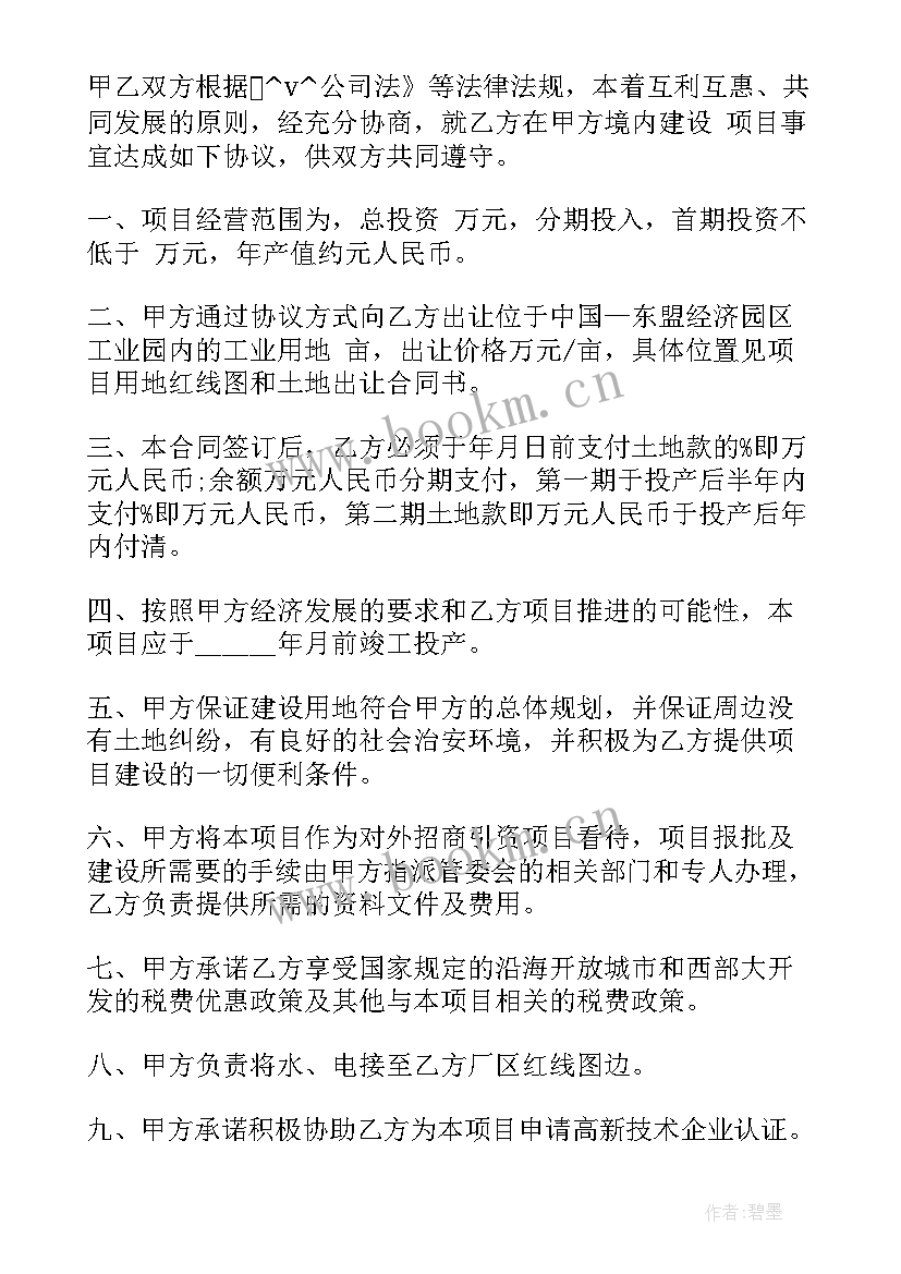 最新金融公司年终总结和计划 金融公司业务员工作计划(模板6篇)