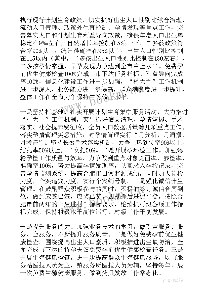 2023年党员季度工作报告 季度工作计划(汇总8篇)