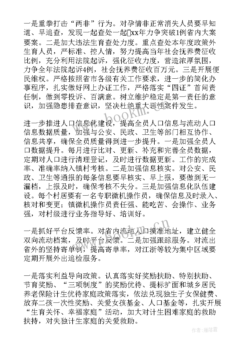 2023年党员季度工作报告 季度工作计划(汇总8篇)