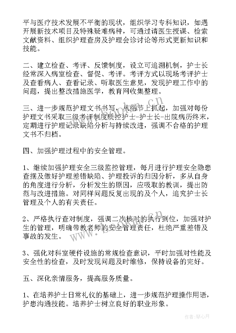 民营妇科医助工作总结(模板9篇)