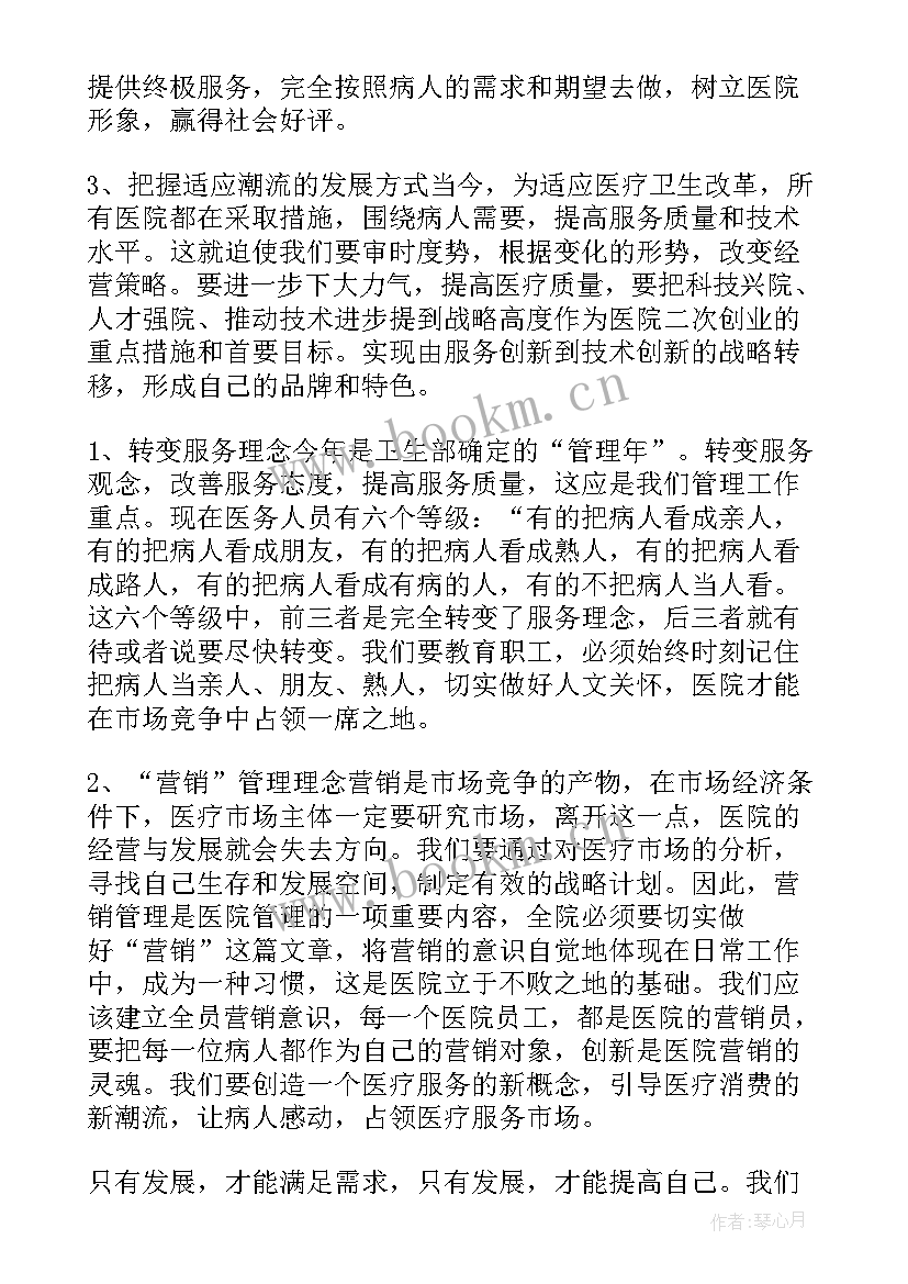 民营妇科医助工作总结(模板9篇)