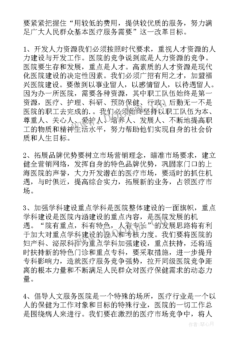 民营妇科医助工作总结(模板9篇)