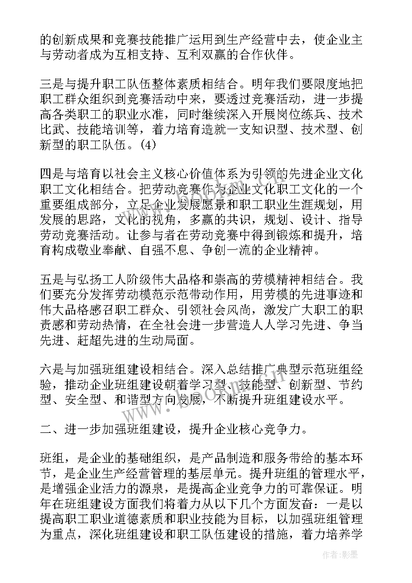 2023年规划审查工作计划(优秀9篇)