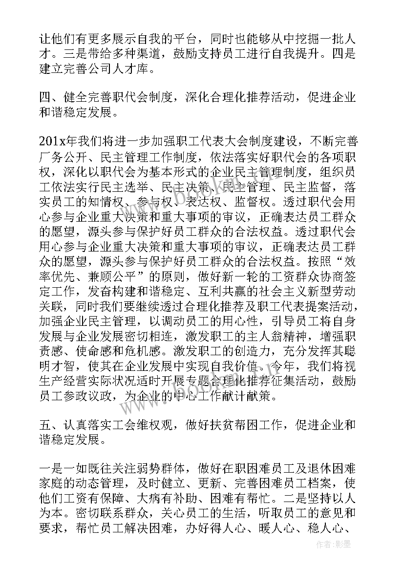 2023年规划审查工作计划(优秀9篇)