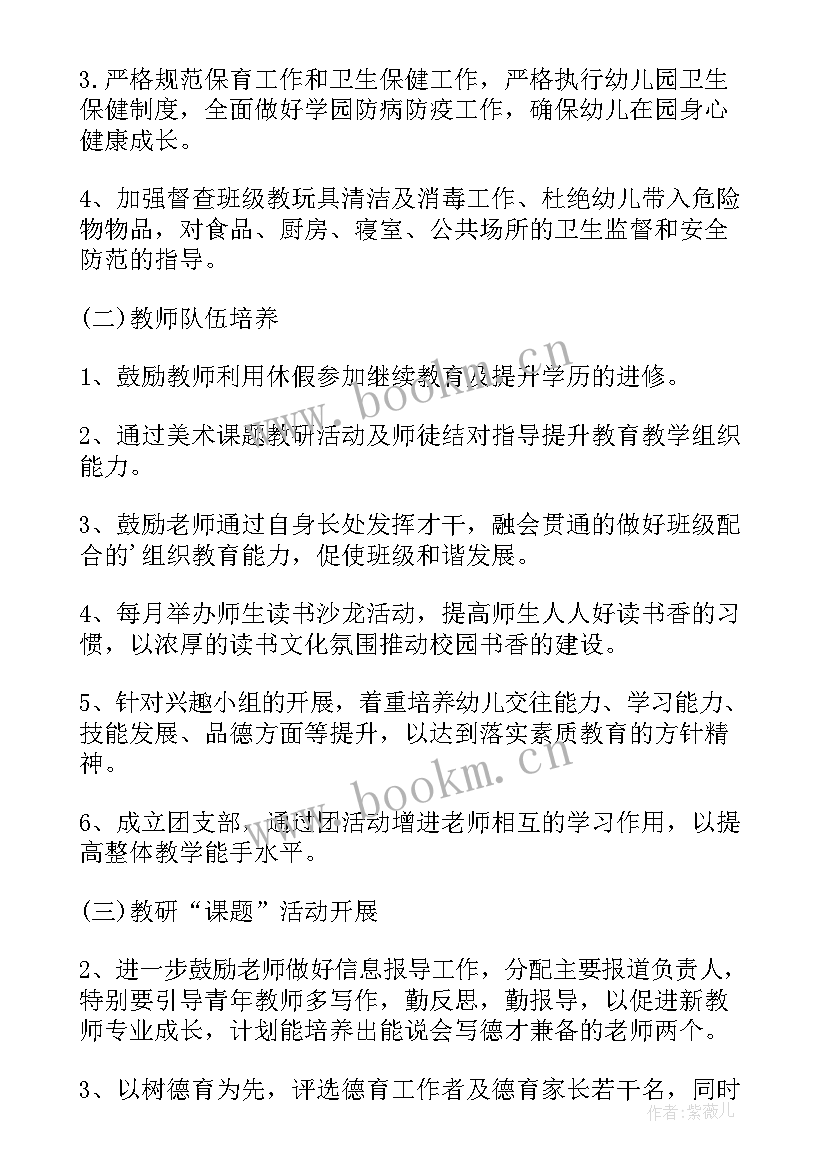 2023年测绘项目工作计划安排(大全7篇)